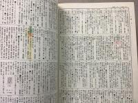 大漢和辞典 全12巻＋索引 全13冊揃 縮写版     