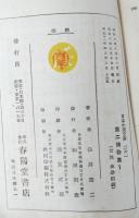 喬二捕物集 　1-3　＜日本小説文庫261・262・263＞