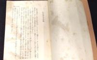 近世侠客ばなし　日本小説文庫161
