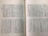 商工政策史 1～16巻・18～24巻 不揃22冊   