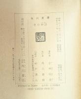 冬の神話