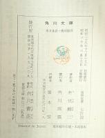 本日休診・遙拝隊長