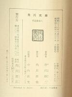 珍品堂主人