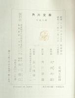 乞食大将