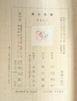 咬ませ犬