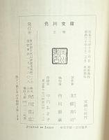 王将