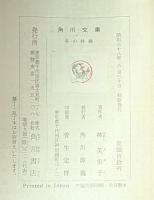 冬の林檎