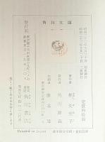 下町 他四篇