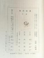 稲妻