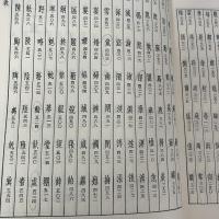 漢語古文字字形表