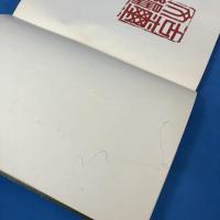古璽文編