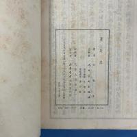 篆刻学
