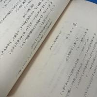 台本 『 藍染恭子の未亡人下宿 』
