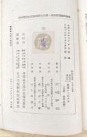 幽靈にされた女　錢形平次捕物控１　＜春陽堂文庫26＞