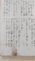 幽靈にされた女　錢形平次捕物控１　＜春陽堂文庫26＞