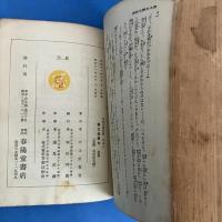 雪之丞変化 後篇