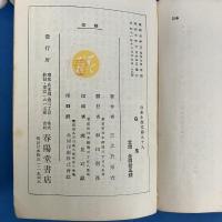 白鬼