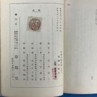 沈鐘と佳人