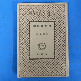 東洲齋寫樂