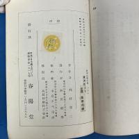 東洲齋寫樂