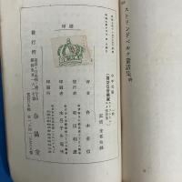 寝坊な音楽家 （ストリンドベルク童話集）