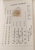 続半七捕物帳3　＜春陽堂文庫　大衆小説篇　398＞
