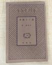 逃げる旗本　日本小説文庫82