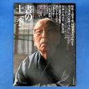書の十二季 1977年8月創刊号
