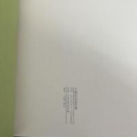 上條信山近作選  図録2冊セット (三越本店画廊展覧/日本民俗資料館展覧)