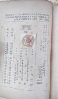 法善寺横町　＜春陽堂文庫　96＞