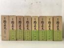 新編 埼玉県史 資料編10～17 近世1～8 まとめて8冊セット   