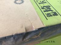 新編 埼玉県史 資料編10～17 近世1～8 まとめて8冊セット   