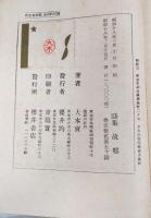 詩集　故郷