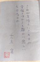 詩集　故郷