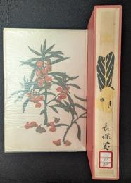 土　新選 名著復刻全集 近代文学館 【除籍本】
