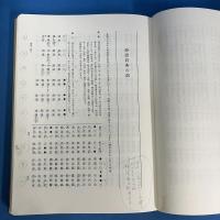 詩語辞典