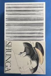 春画展 大英博物館特別出品 (永青文庫)