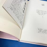 書道講座 第6巻 篆刻