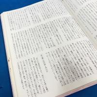 書道講座 第6巻 篆刻