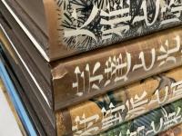 日本美術全集 全24巻＋別巻 全25冊揃