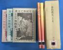 金色夜叉 全5冊揃 精選 名著復刻全集 近代文学館 （春陽堂版復刻） 【除籍本】