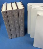 大日本地誌大系 甲斐国志 1巻・3巻・4巻・5巻 （4冊不揃セット） 【除籍本】