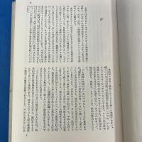 偏見の心理