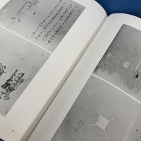 図録 日本医事文化史料集成 第二巻