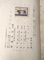 夢の跡