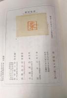 詩集　屋根