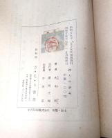 詩人の歩み　詩の鑑賞のために