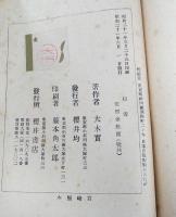 詩集　初雪