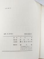 天の川―詩集　ピポー叢書40
