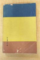 武将小説名作集